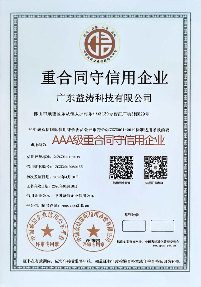 白云荣誉证书